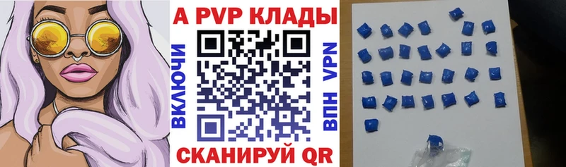 А ПВП кристаллы  Людиново 