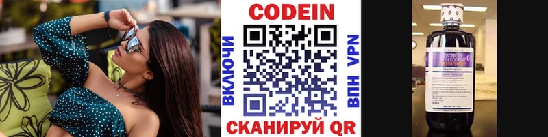 Кодеиновый сироп Lean Purple Drank дарнет шоп Людиново